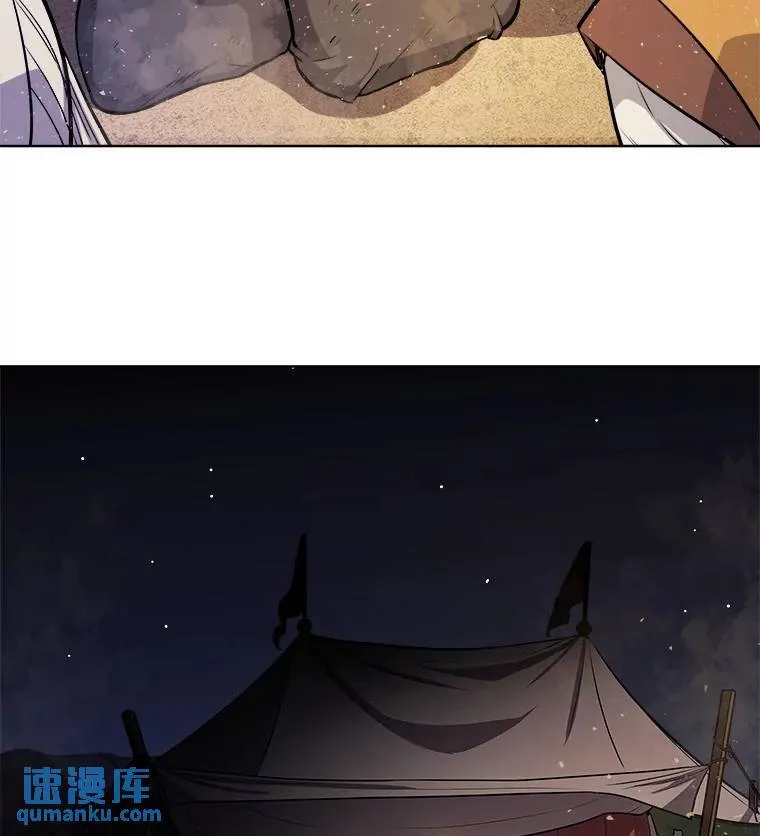 60.追击 第48页