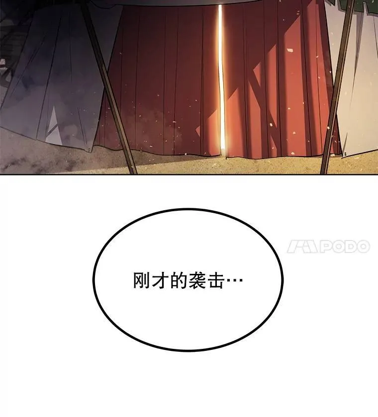 60.追击 第49页