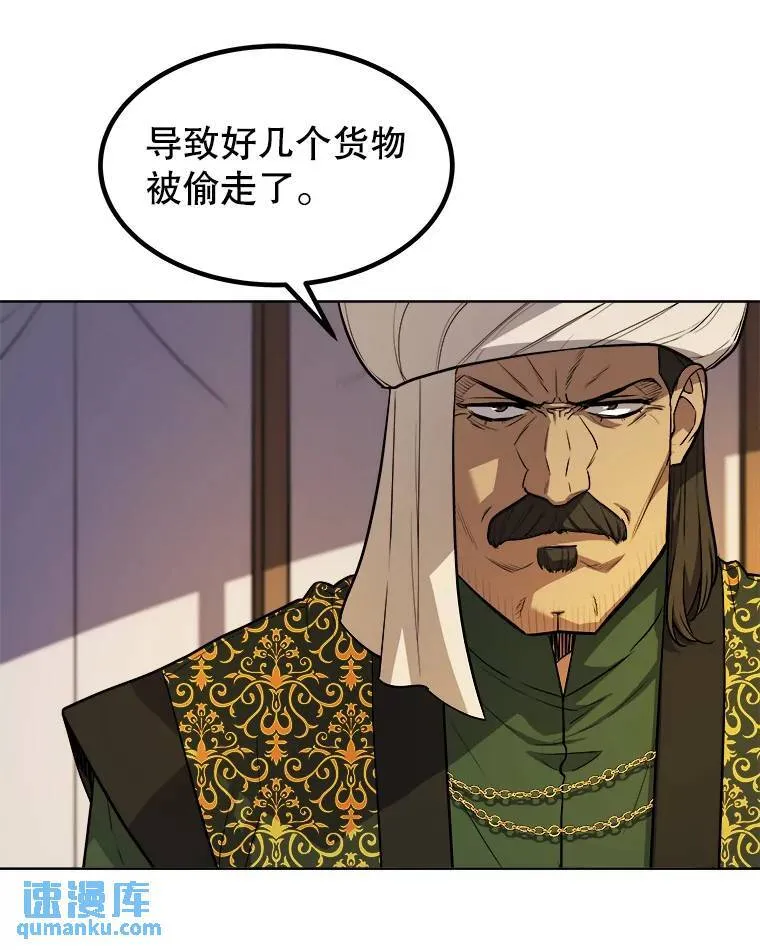 60.追击 第50页