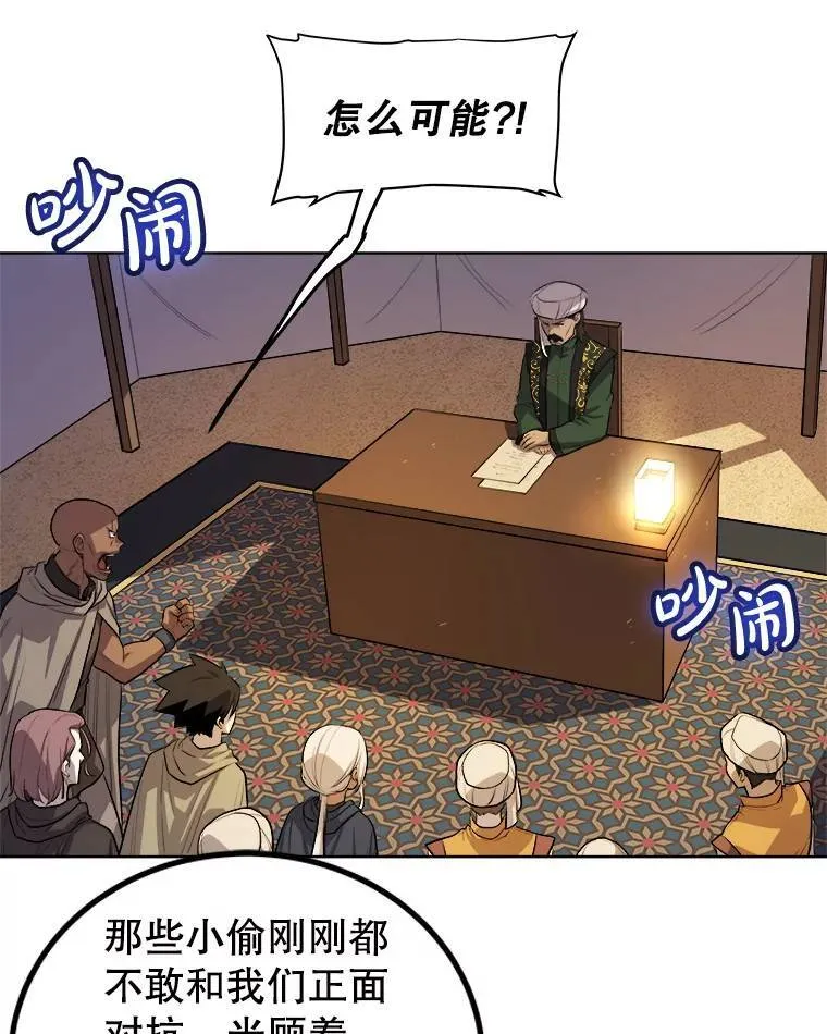 60.追击 第51页