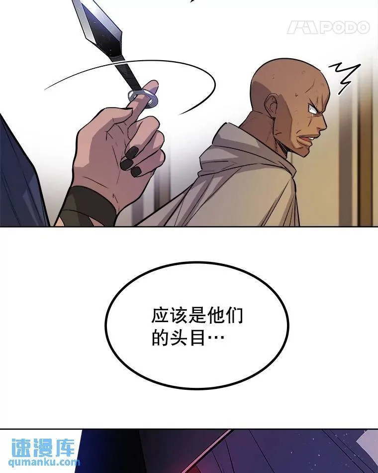 60.追击 第53页
