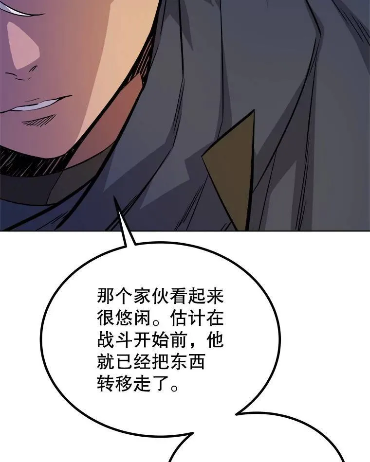 60.追击 第55页