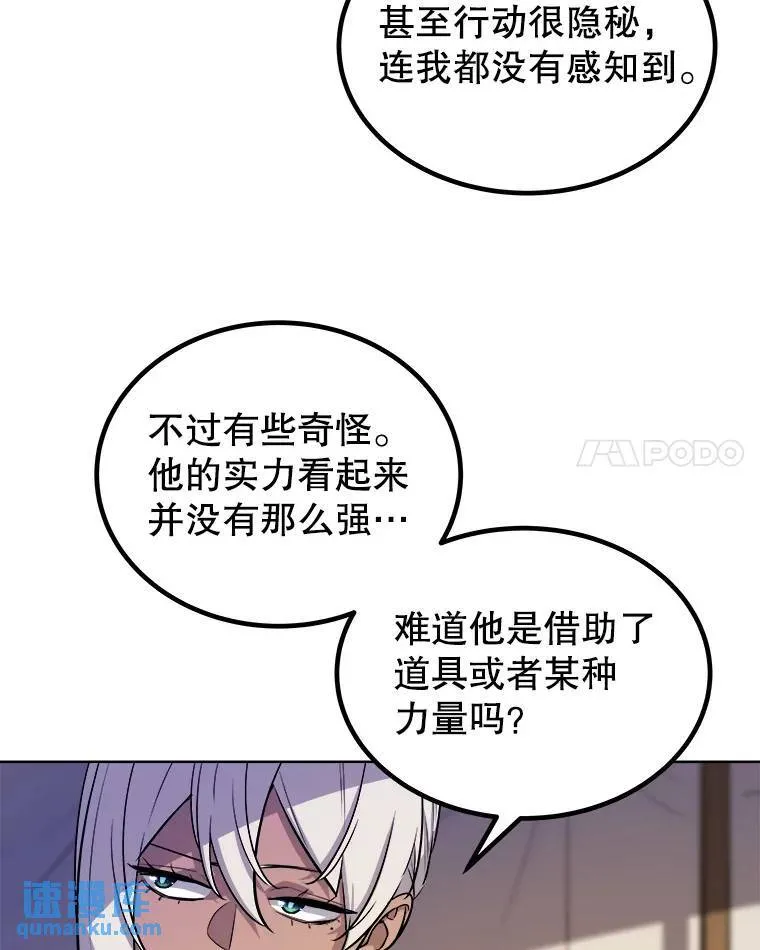 60.追击 第56页