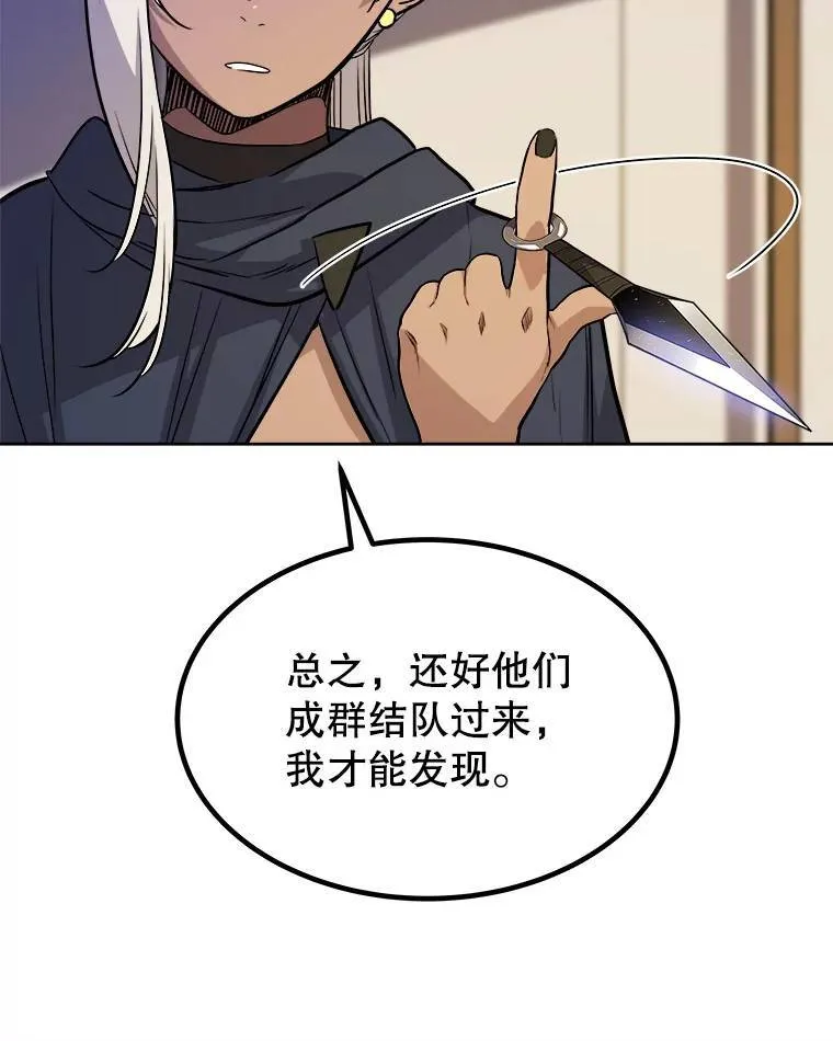 60.追击 第57页