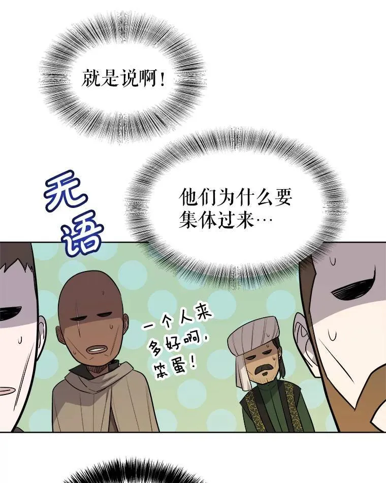 60.追击 第58页