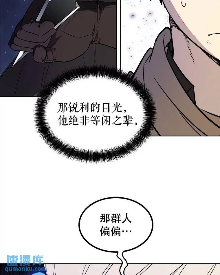 60.追击 第60页