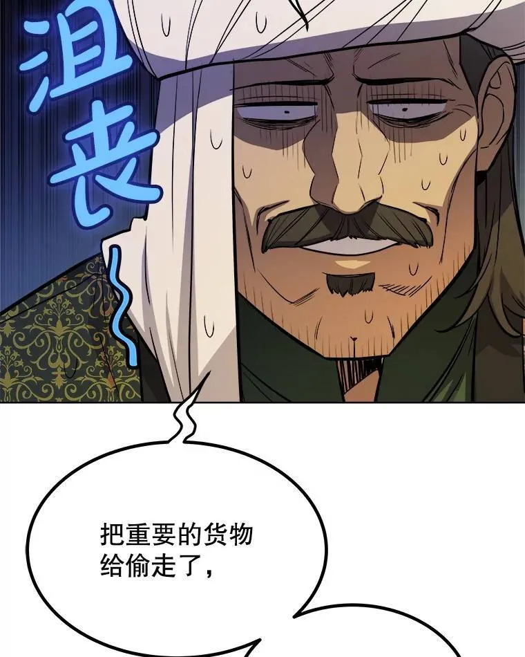 60.追击 第61页