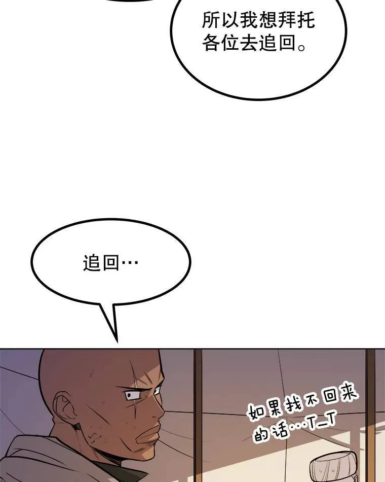 60.追击 第62页