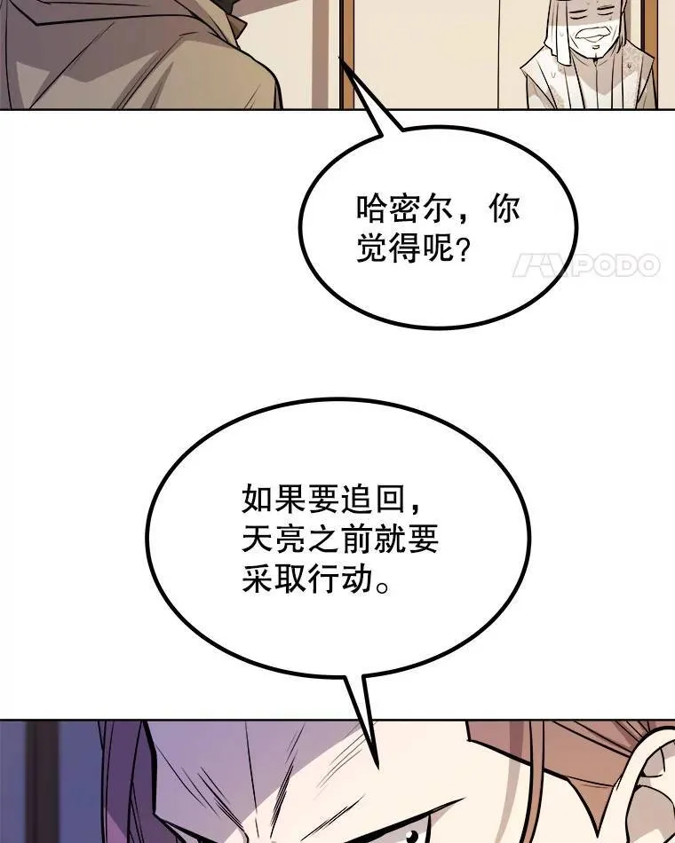 60.追击 第63页
