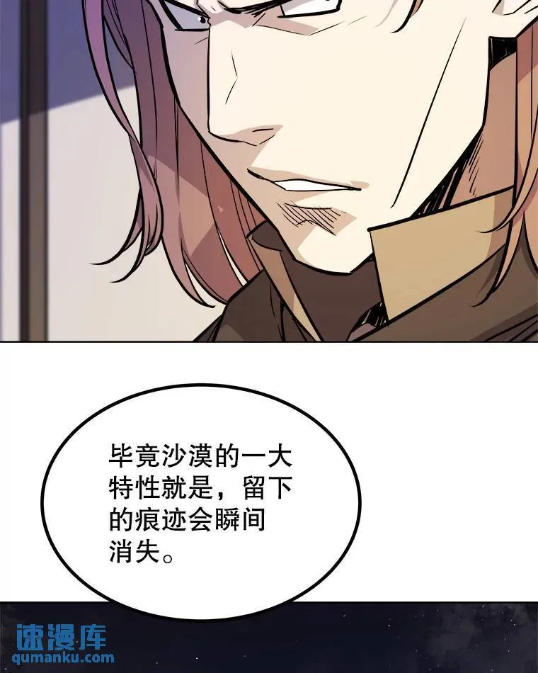 60.追击 第64页