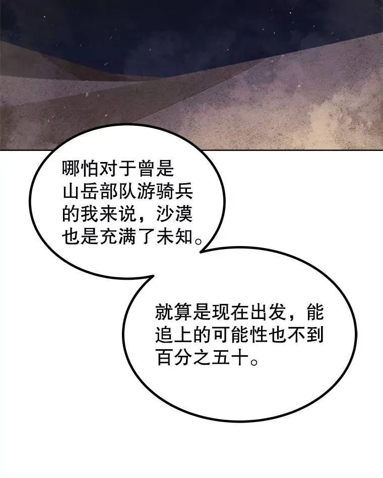 60.追击 第65页