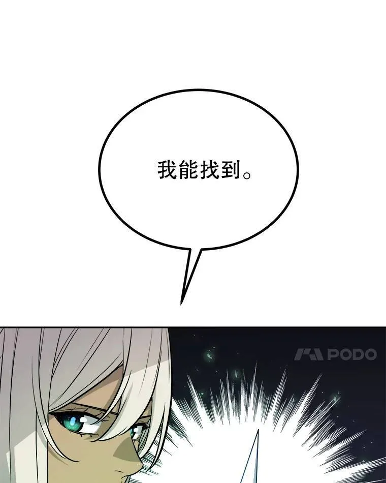 60.追击 第66页