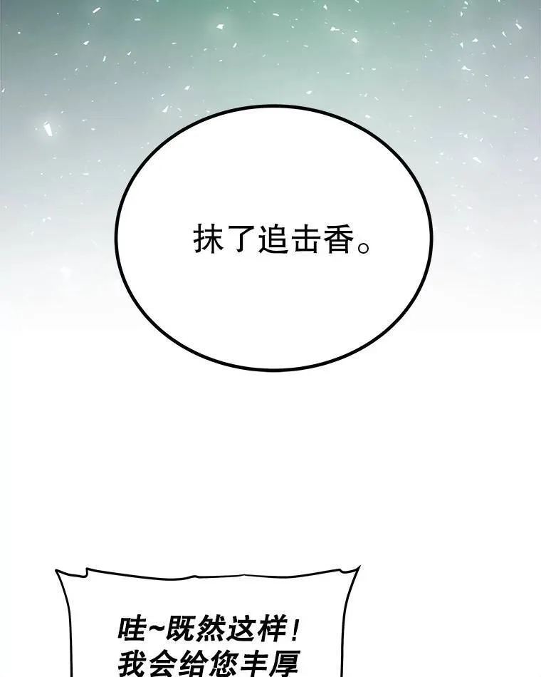 60.追击 第71页