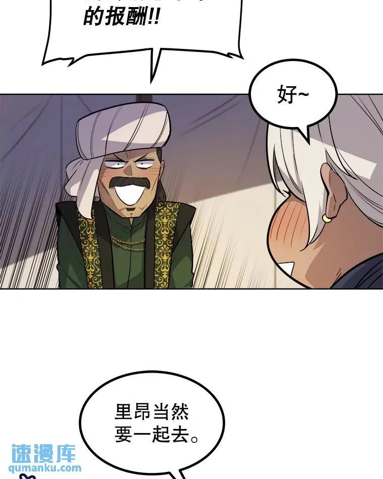 60.追击 第72页