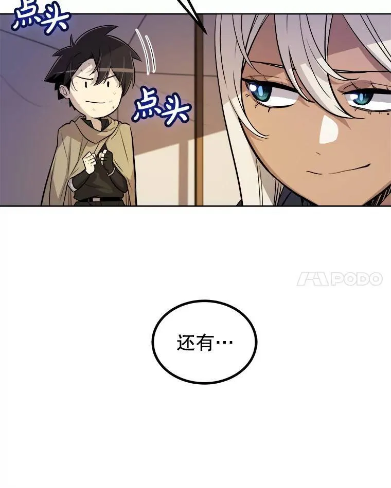 60.追击 第73页