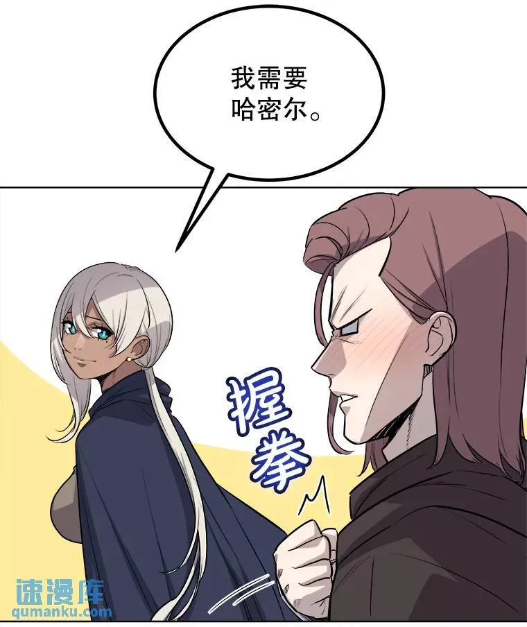 60.追击 第74页