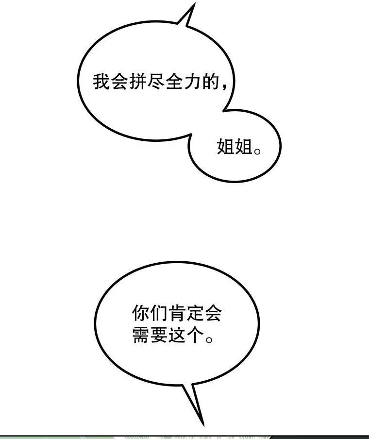 60.追击 第75页