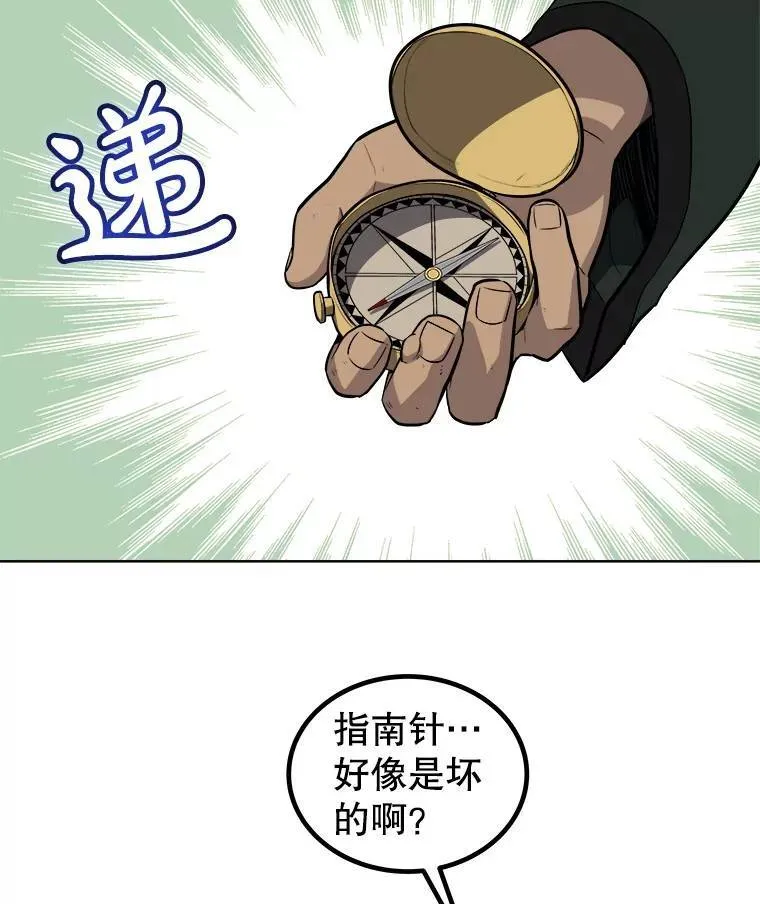 60.追击 第76页