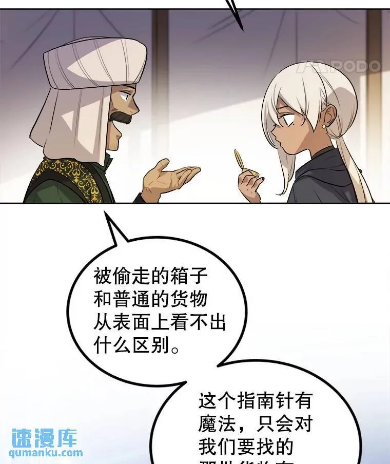 60.追击 第77页