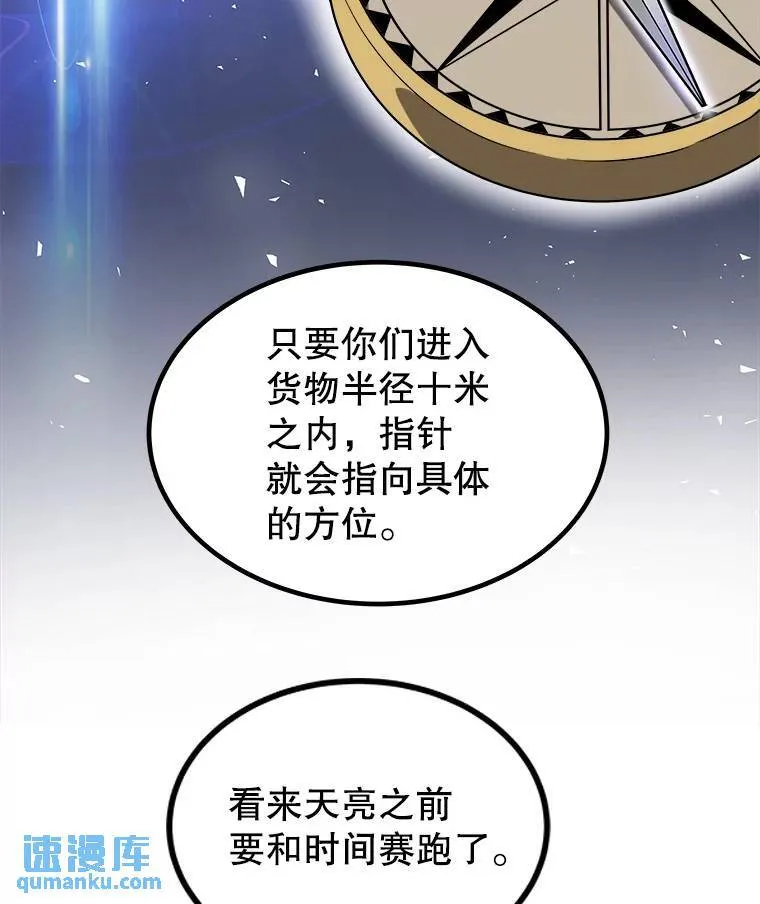 60.追击 第79页