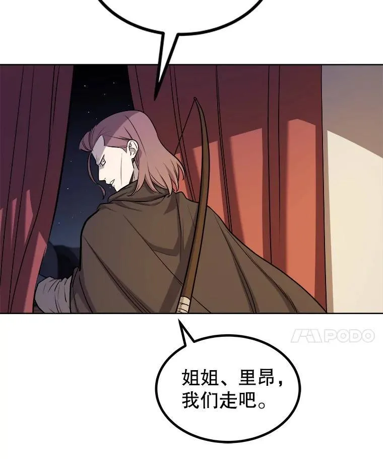 60.追击 第80页