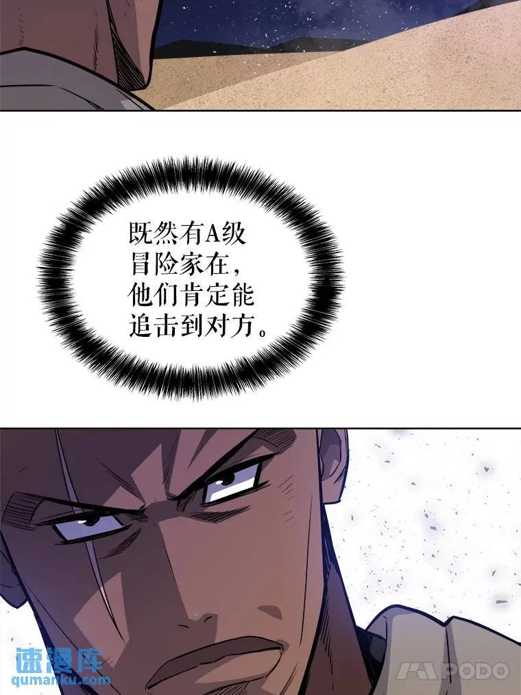 60.追击 第83页