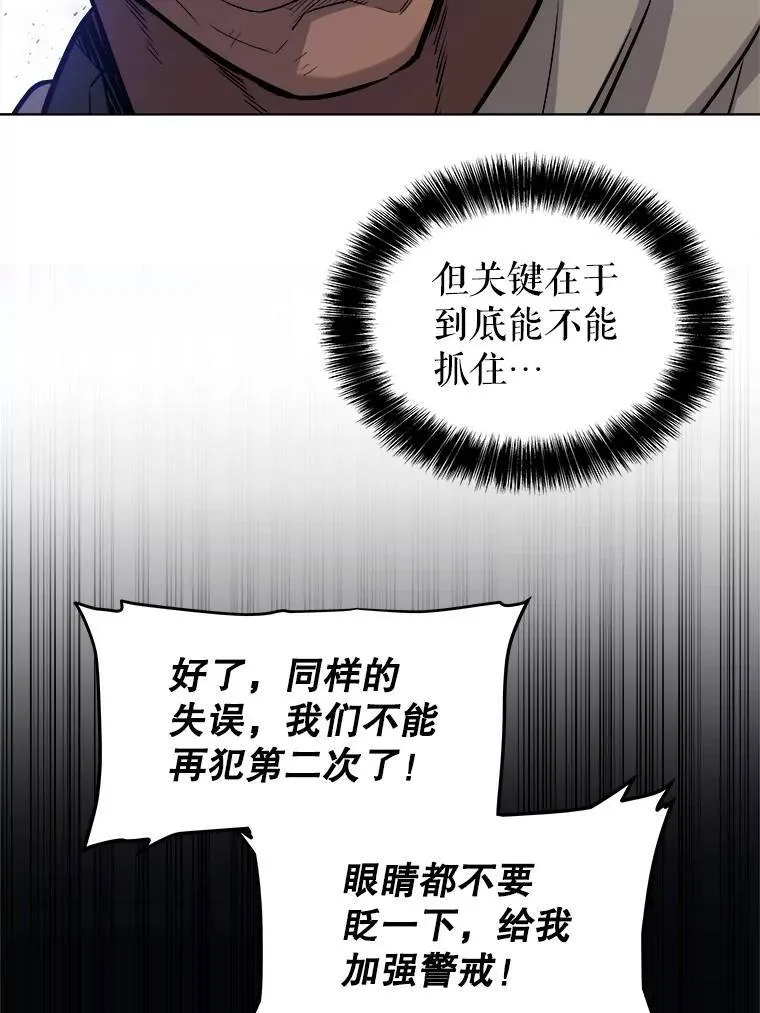60.追击 第84页