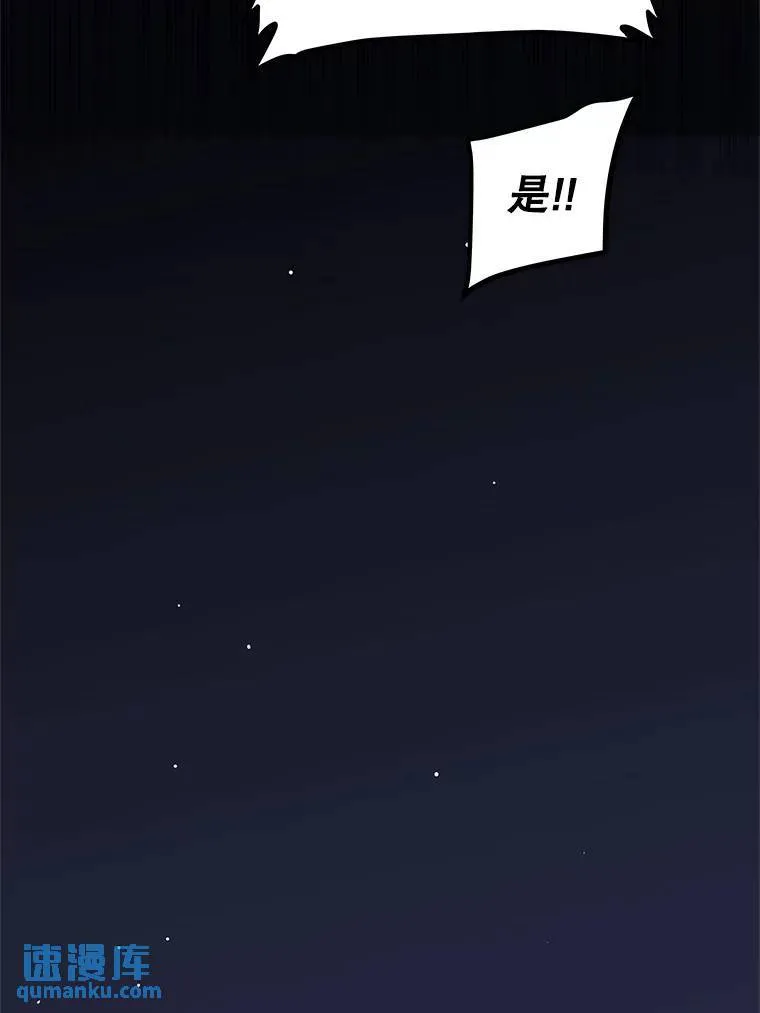 60.追击 第85页