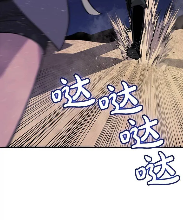 60.追击 第92页