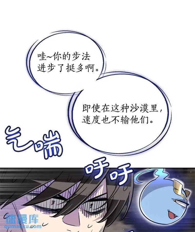 60.追击 第93页