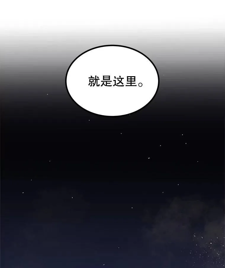 60.追击 第96页