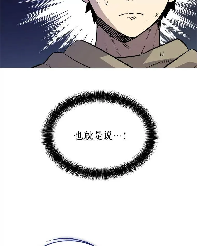 60.追击 第108页