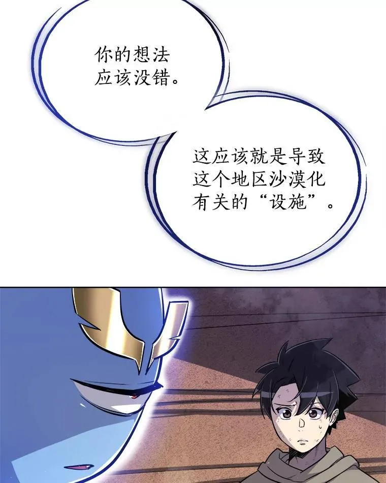 60.追击 第109页