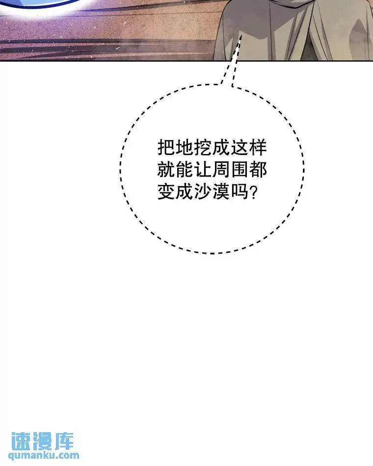 60.追击 第110页