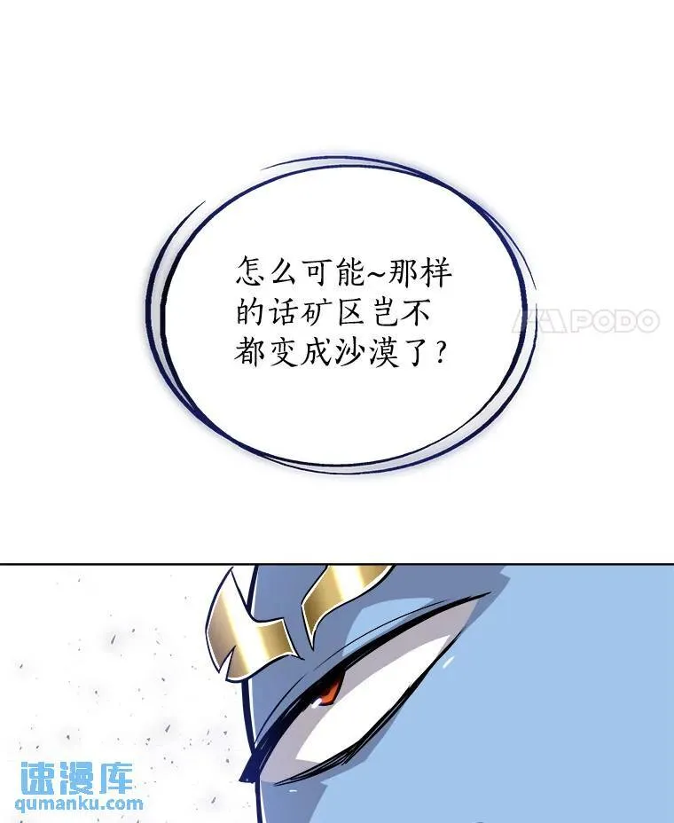 60.追击 第111页