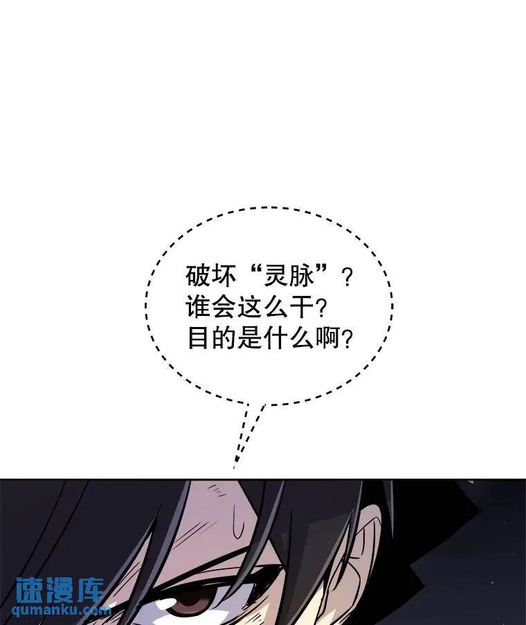 60.追击 第117页