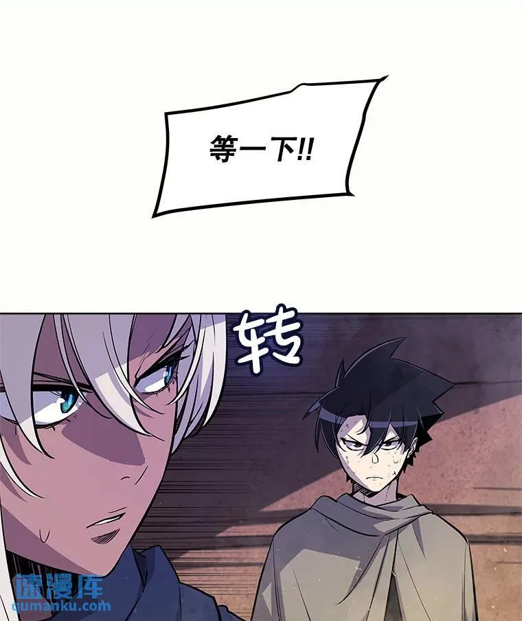 61.潜入敌营 第3页