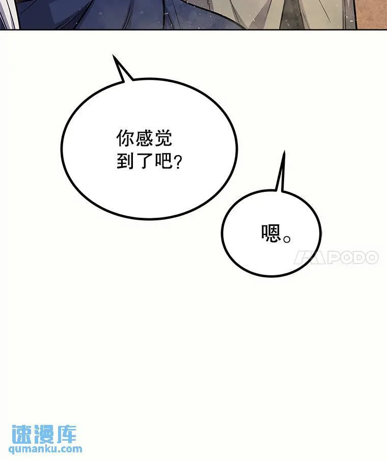 61.潜入敌营 第4页