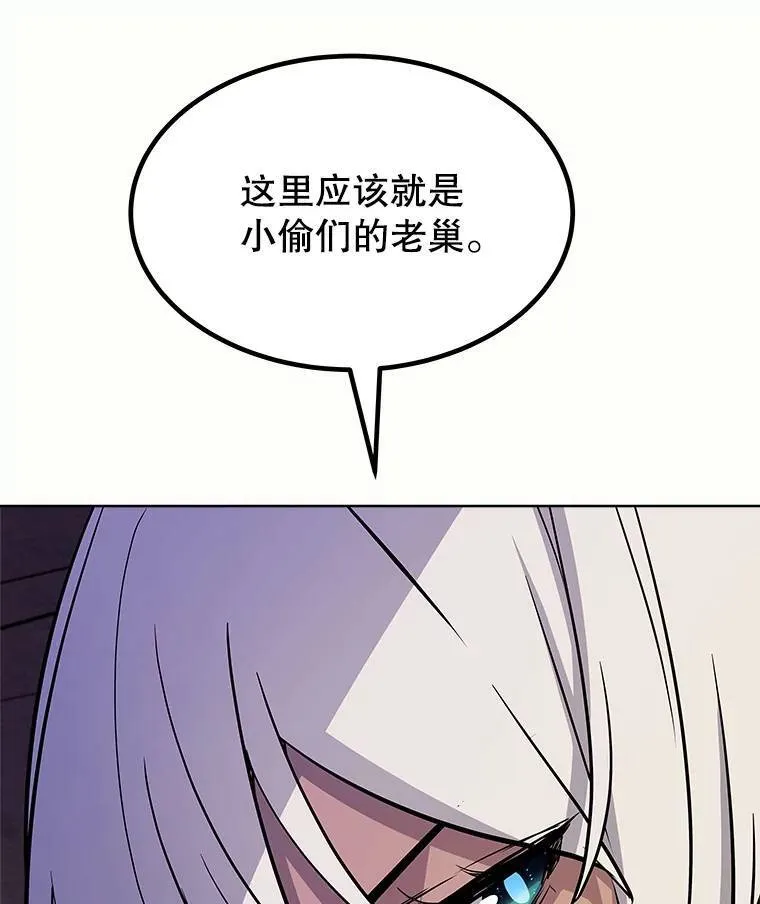 61.潜入敌营 第5页