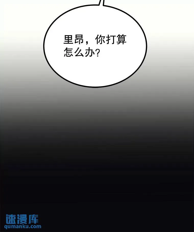 61.潜入敌营 第7页