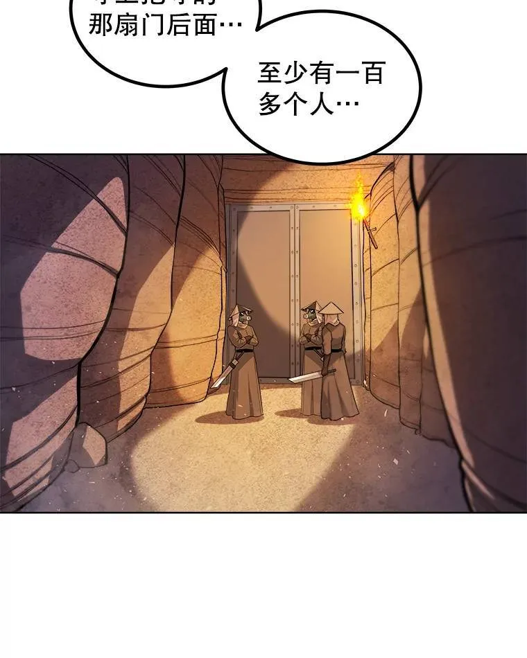 61.潜入敌营 第13页