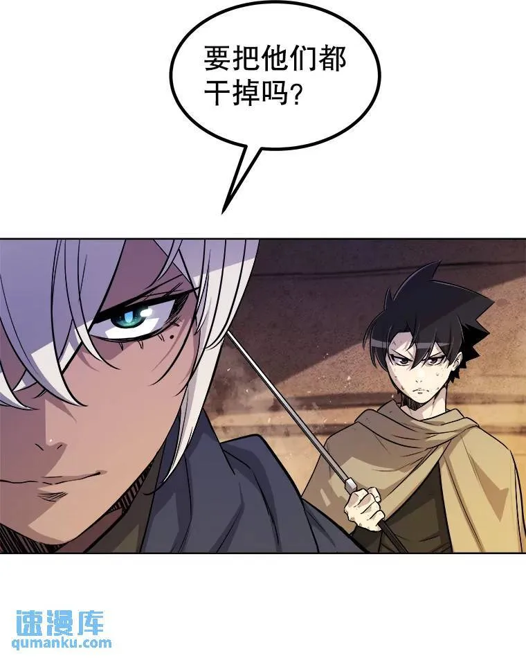 61.潜入敌营 第14页