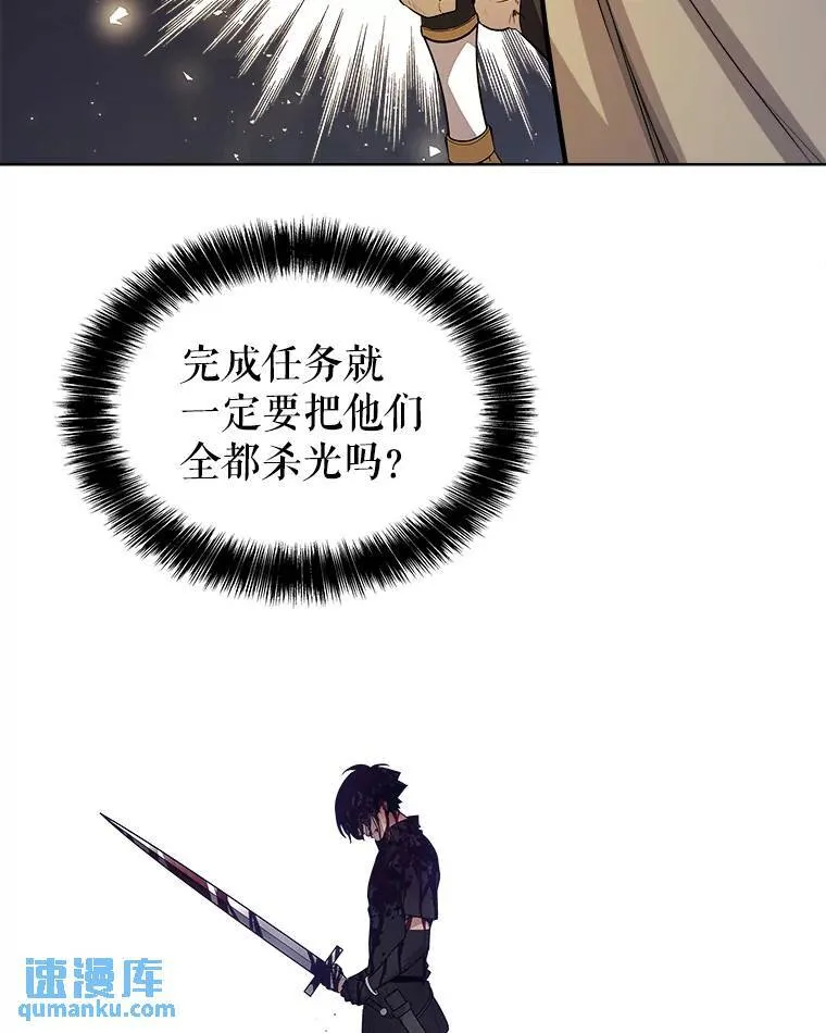 61.潜入敌营 第16页