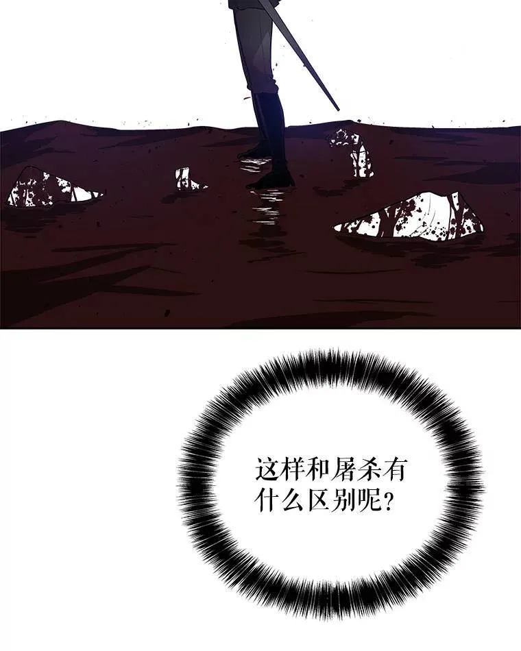 61.潜入敌营 第17页