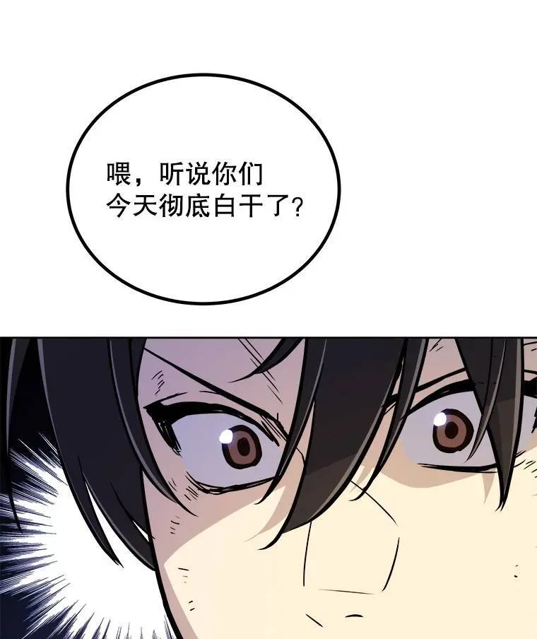 61.潜入敌营 第18页