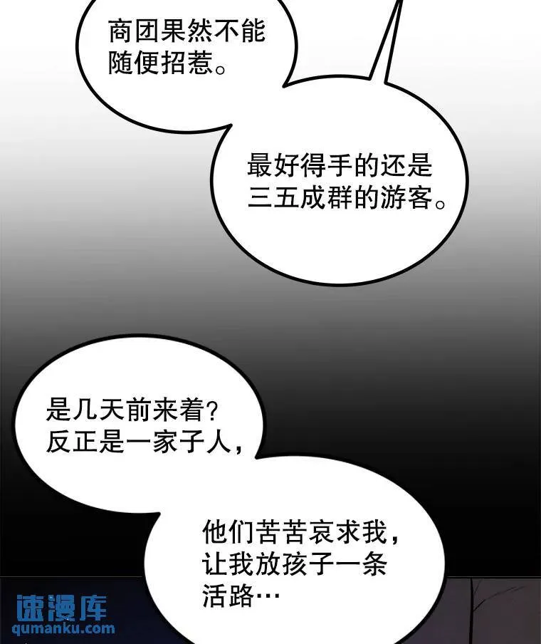 61.潜入敌营 第21页