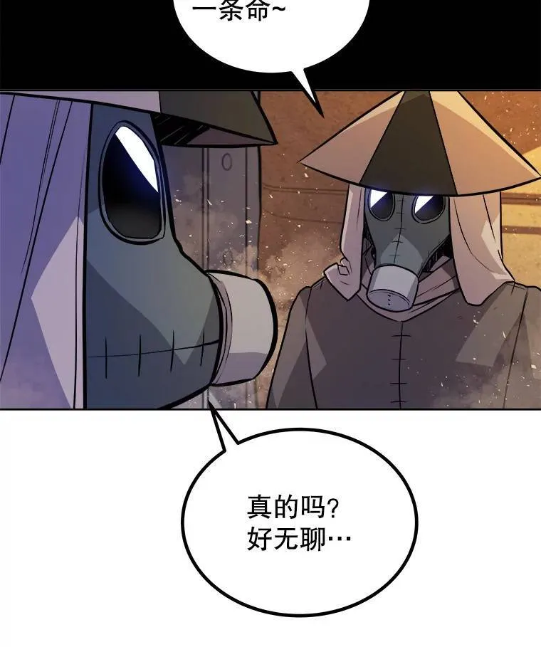 61.潜入敌营 第24页