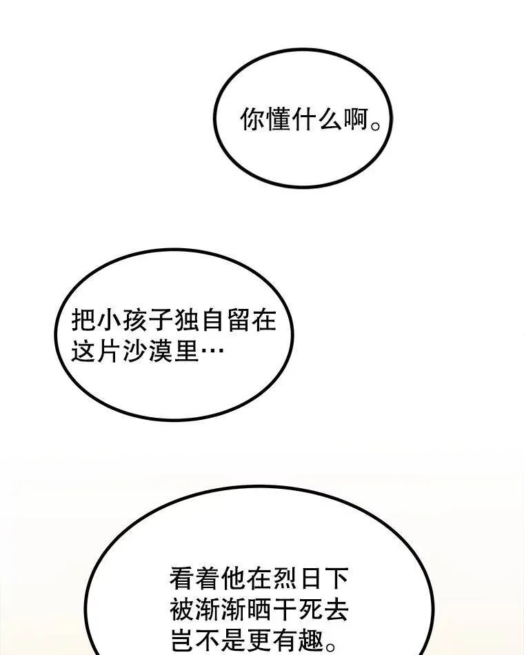 61.潜入敌营 第25页