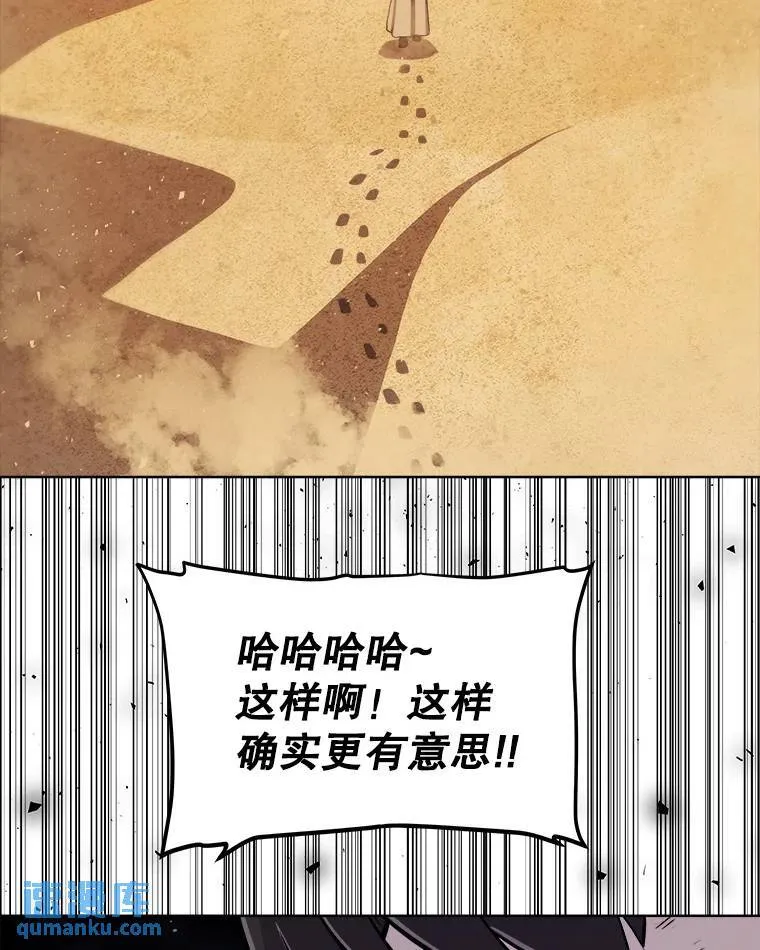 61.潜入敌营 第27页