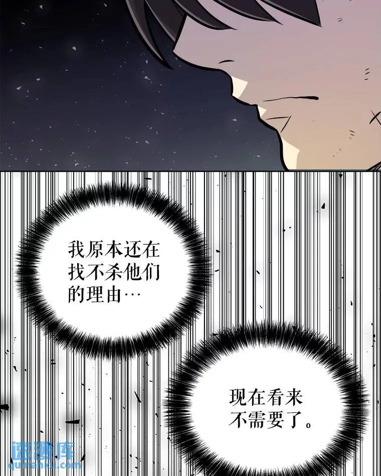 61.潜入敌营 第28页